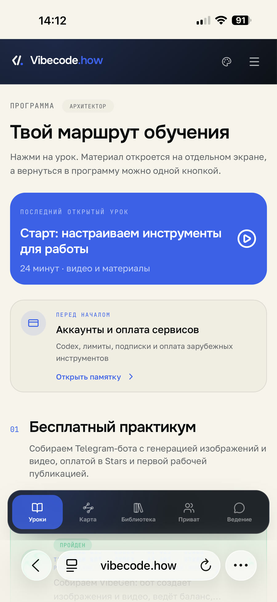 Vibecode.how